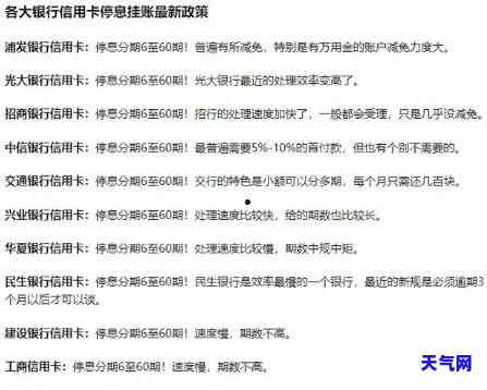 信用卡最新修改信息，重要更新：信用卡政策已进行最新修改，务必查看相关信息！