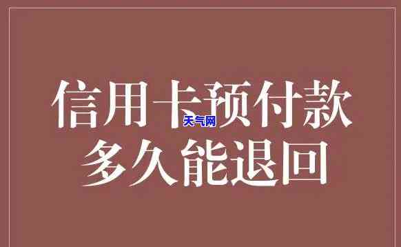 信用卡还完怎么关掉-信用卡还完怎么关掉自动扣款