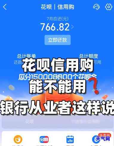 花呗忘记还款了,会影响银行的信誉度吗，忘还花呗会否影响银行信誉度？你需要知道的一切