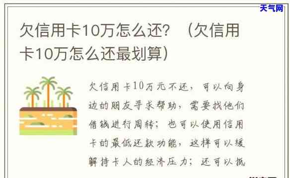 欠信用卡怎么还划算，精打细算：如何更划算地偿还信用卡债务？