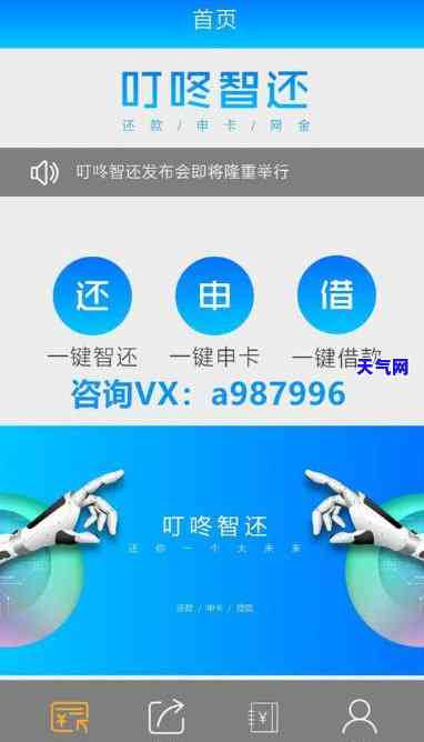 叮咚智还信用卡怎样-叮咚智还信用卡怎样注销