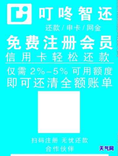 叮咚智还信用卡怎样-叮咚智还信用卡怎样注销