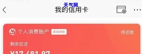 招行还信用卡红包过期-招行还信用卡红包过期了怎么办