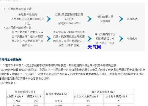 信用卡分期还款怎么还款？详解还款方式与流程