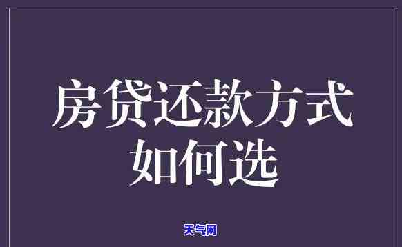 还房贷备注怎么写，房贷还款小贴士：如何正确备注你的房贷信息？