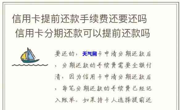 分期还款的信用卡还可以吗，探讨分期还款信用卡是否还能进行操作