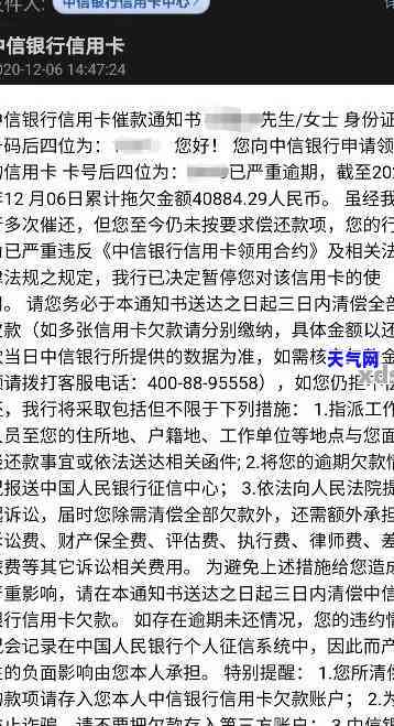 银行发信函信用卡，银行发出信函，提醒信用卡持卡人还款