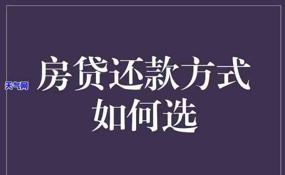 还房贷哪种信用卡合适一些，如何选择适合还房贷的信用卡？