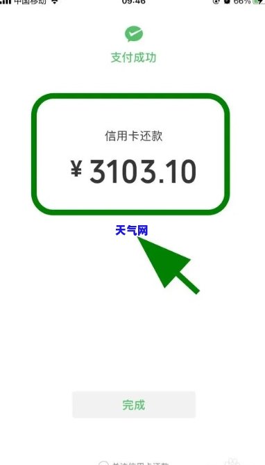 如何使用微信还信用卡免手续费，免费教程：教你在微信中轻松还款信用卡，省去手续费！