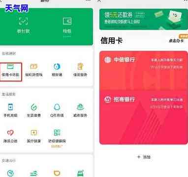 微信还信用卡小程序全攻略：名称、功能及使用方法