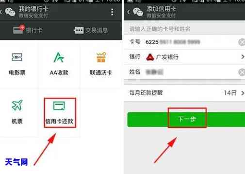 微信怎么还日语信用卡-微信怎么还日语信用卡的钱