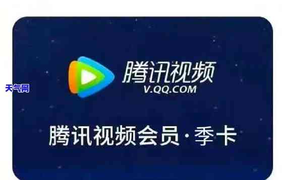 信用卡怎么还腾讯会员-信用卡怎么还腾讯会员的钱