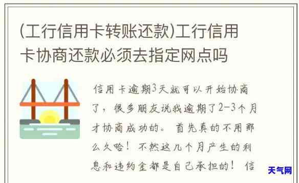 工行信用卡还款怎么还-工行信用卡还款怎么还不了