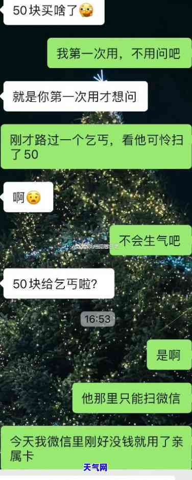 老公问我要钱还信用卡：给还是不给？