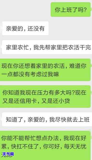 老公问我要钱还信用卡：给还是不给？