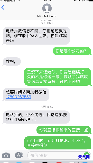 招商 *** 烦：电话频繁，是否涉及侵犯隐私？