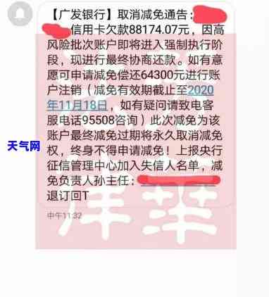 欠信用卡1万被银行起诉-欠信用卡1万被银行起诉会怎样