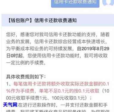 京东还信用卡是否收费？手续费金额是多少？