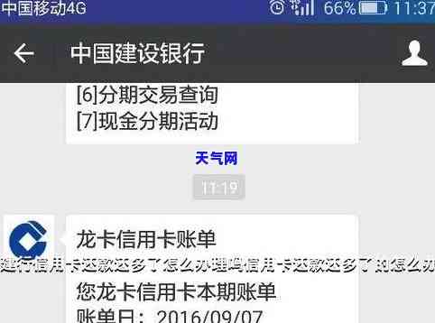 怎么还建行信用卡里面的钱？详细教程在此！