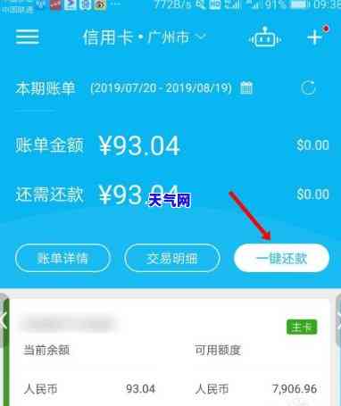 怎么还建行信用卡里面的钱？详细教程在此！