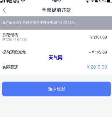 乐分期还信用卡流程-乐分期怎么还款?