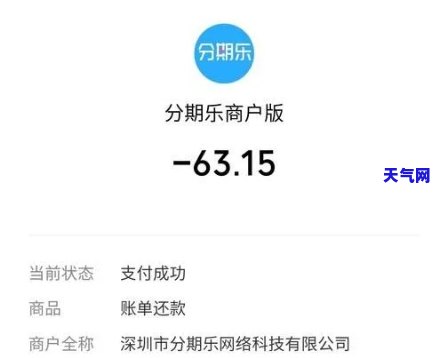 乐分期还信用卡流程-乐分期怎么还款?