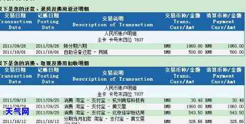 信用卡账单日之前还款，还有账单吗？计算方法解析