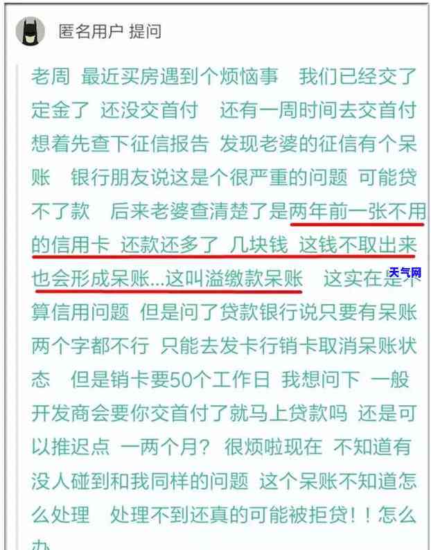 信用卡不及时还买房会怎么样，信用卡逾期未还，会影响购房吗？