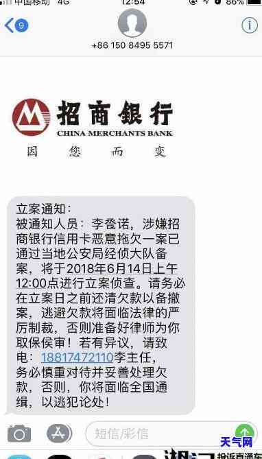 招行催款，紧急通知：招商银行开始催款，请尽快处理您的欠款！