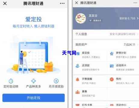 理财通怎么还信用卡，如何使用理财通偿还信用卡？