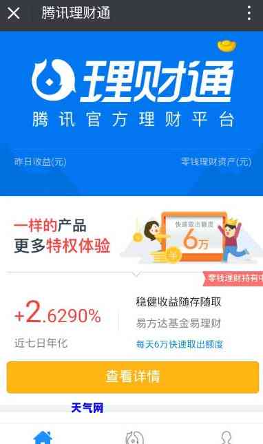 理财通怎么还信用卡，如何使用理财通偿还信用卡？