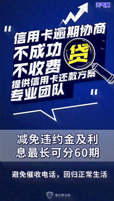 信用卡不良报告处理方法全攻略