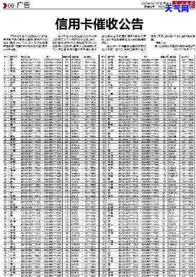 信用卡不良报告-信用卡不良报告怎么写