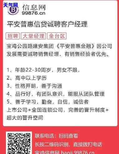 平安信用卡专员招聘，加入我们！平安信用卡团队正在招聘专员