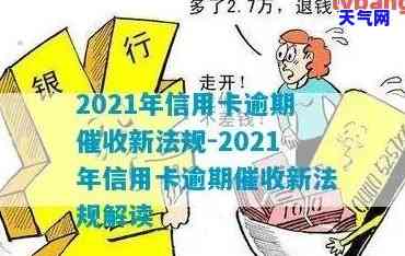 2021年信用卡招标公告：新规定与旧规定对比分析