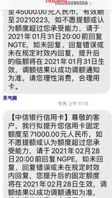 欠信用卡收到短信要立案？真相是什么？