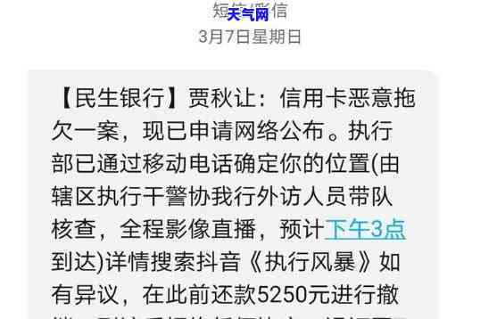 建行信用卡短信内容：每日催款提醒，021区号