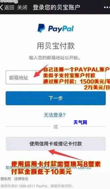 paypal还信用卡，如何使用PayPal偿还信用卡债务？