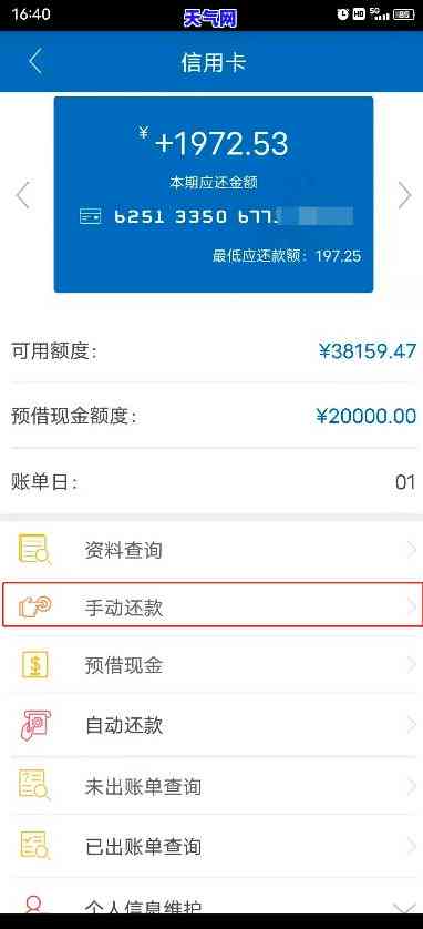 银安保信用卡代还，轻松解决还款难题，尝试银安保信用卡代还服务！