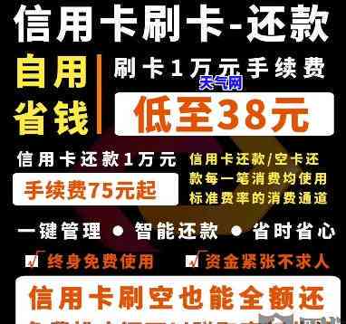 滨州哪里有代还信用卡的，急需解忧？滨州代还信用卡服务推荐！