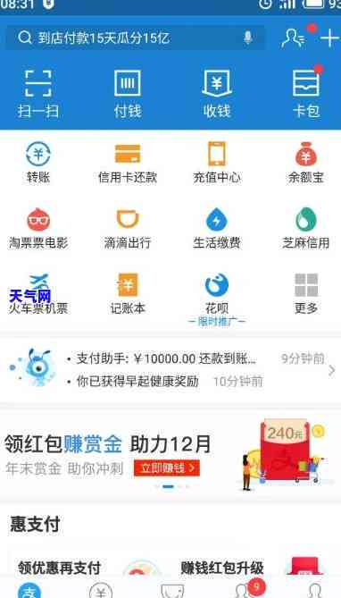 支付宝每天还信用卡-支付宝每天还信用卡额度是多少