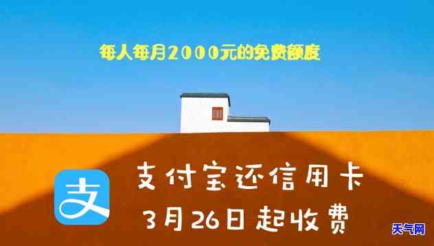 支付宝每天还信用卡-支付宝每天还信用卡额度是多少