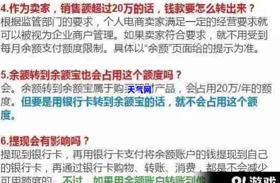 支付宝余额宝还信用卡有限额吗？解决方案大揭秘！