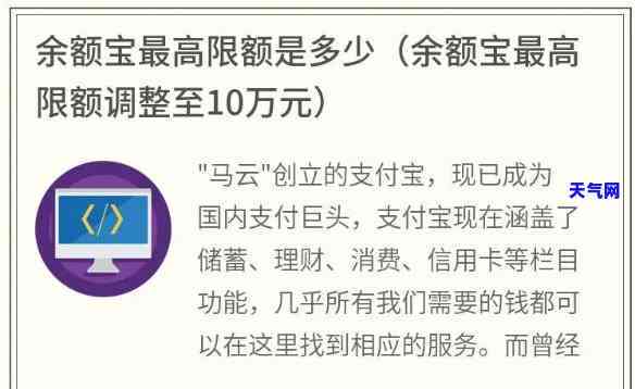 余额宝还信用卡有限额-余额宝还信用卡有限额吗