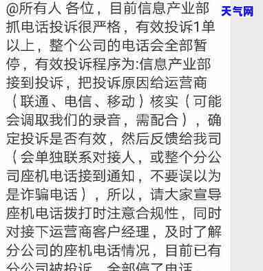 建行是私人电话还是座机电话？了解真相