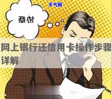 信用卡直接用网银还-信用卡直接用网银还款可以吗