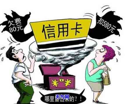 信用卡还完仍有欠费？教你如何解决