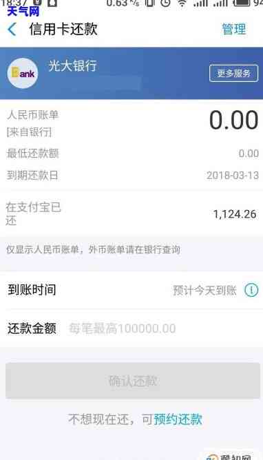 提前还信用卡多久入账-提前还信用卡多久入账成功