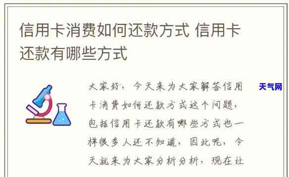 手机如何还信用卡：全面指南