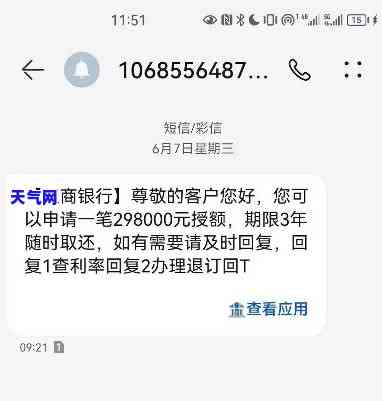 工商银行催还款短信，重要提醒：工商银行催还款短信，请尽快处理！